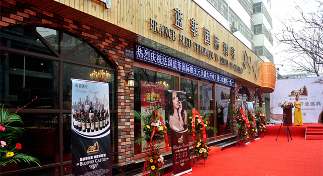 紅酒代理需要多少資金才能做? 紅酒代理需要多少資金才能做?